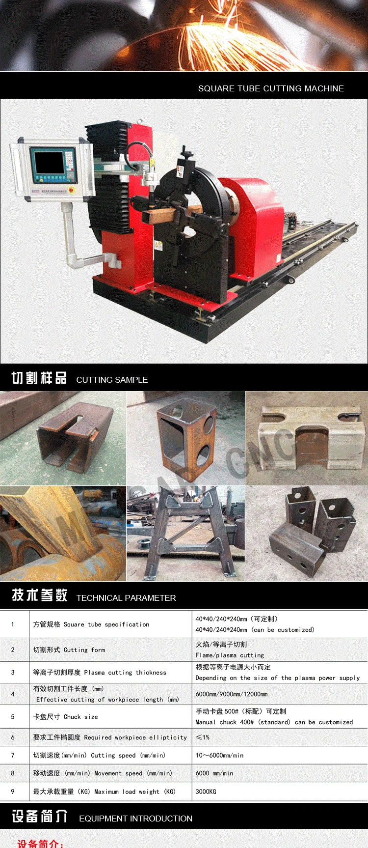 metal cutting machine
